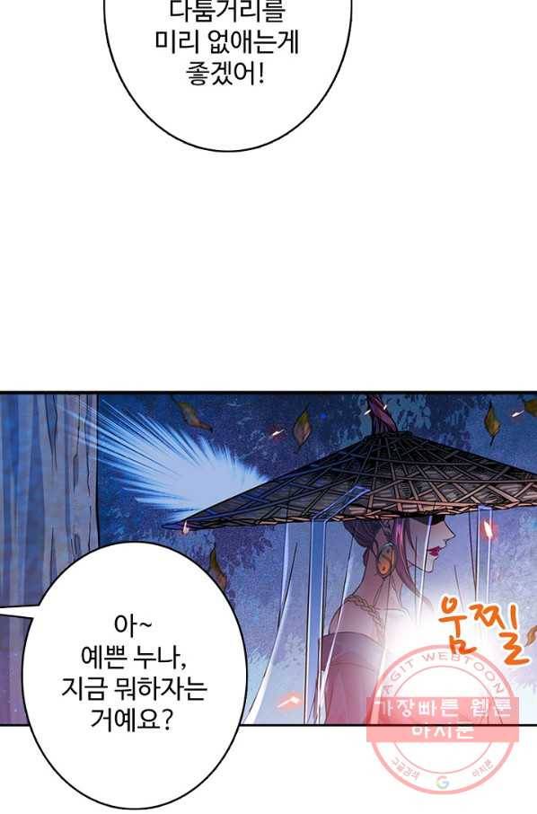 신조협려 2화 13