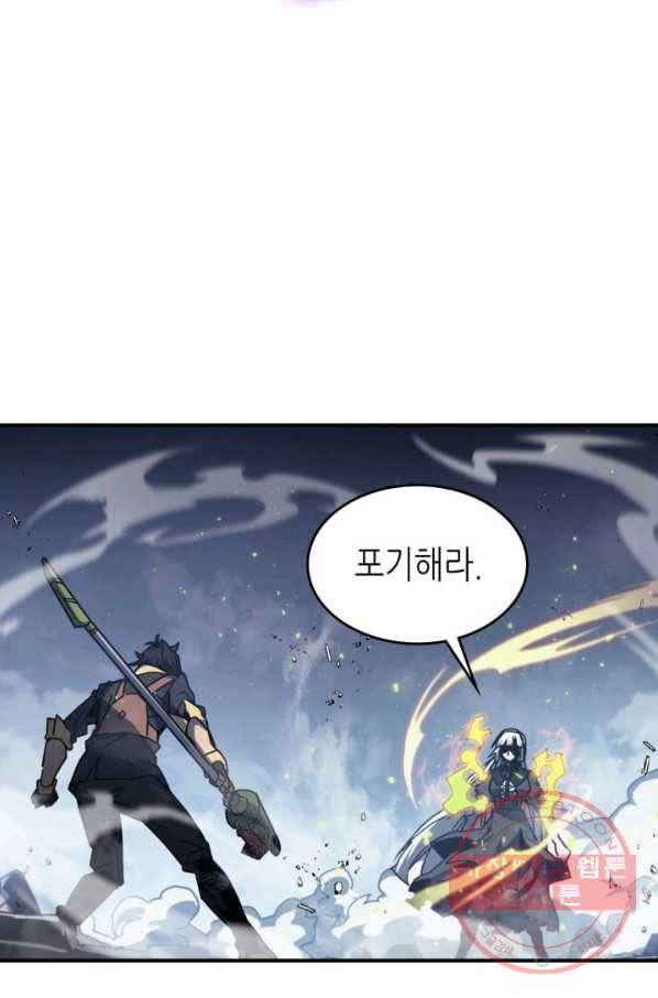 귀환자의 마법은 특별해야 합니다 168화 2