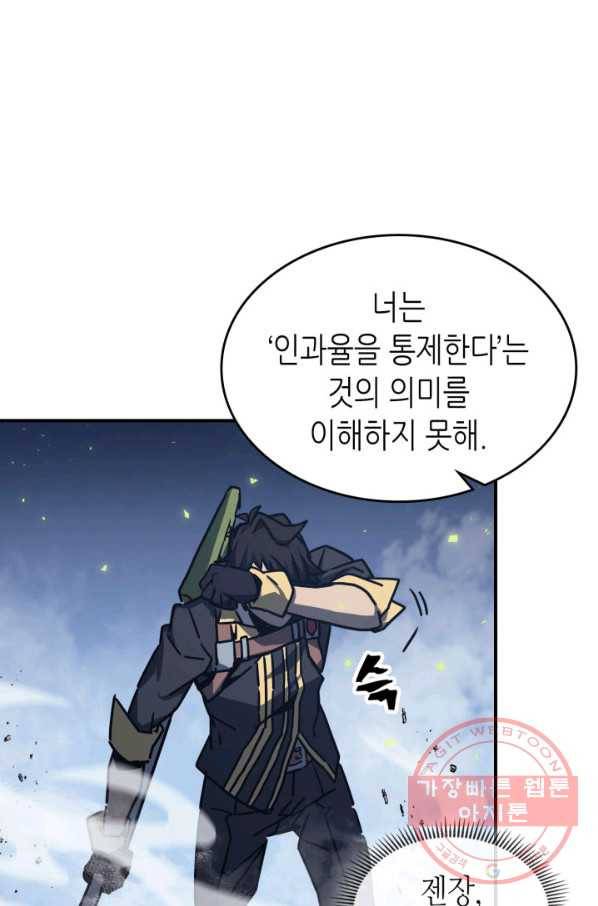 귀환자의 마법은 특별해야 합니다 168화 3