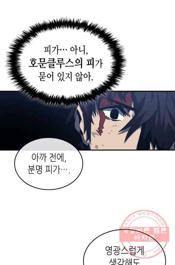 귀환자의 마법은 특별해야 합니다 168화 5