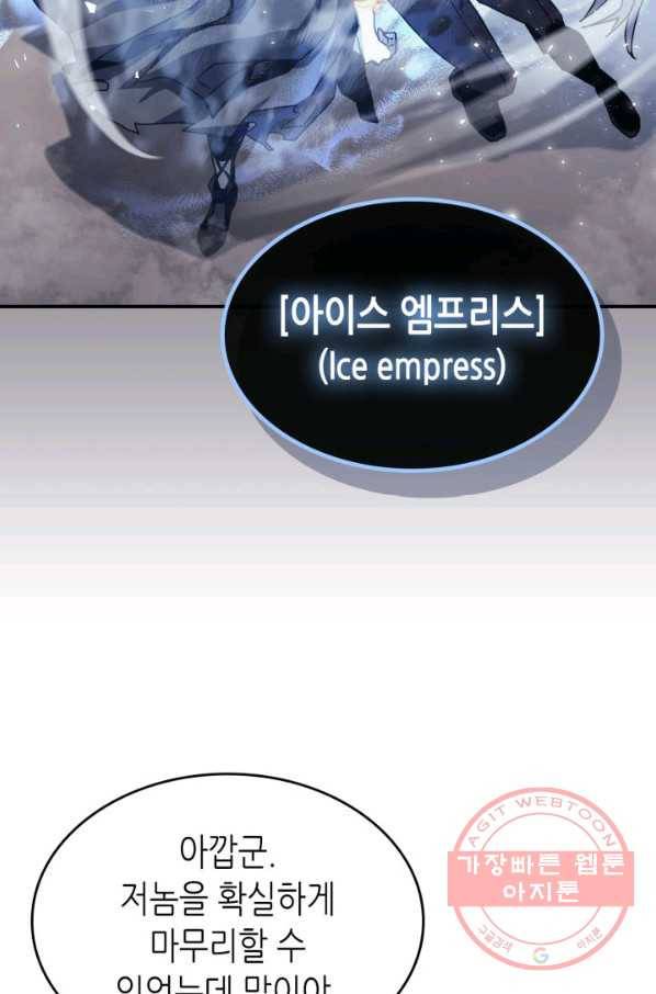 귀환자의 마법은 특별해야 합니다 168화 11