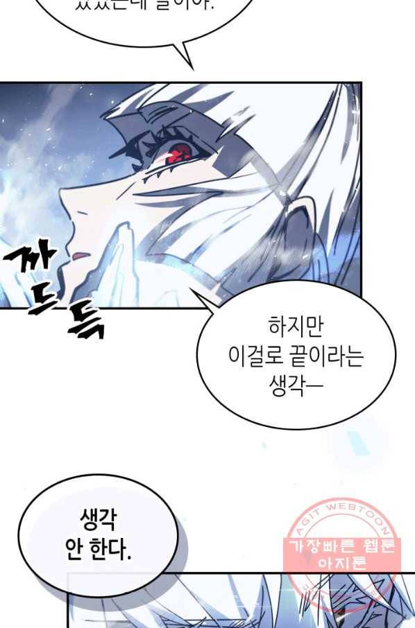 귀환자의 마법은 특별해야 합니다 168화 12