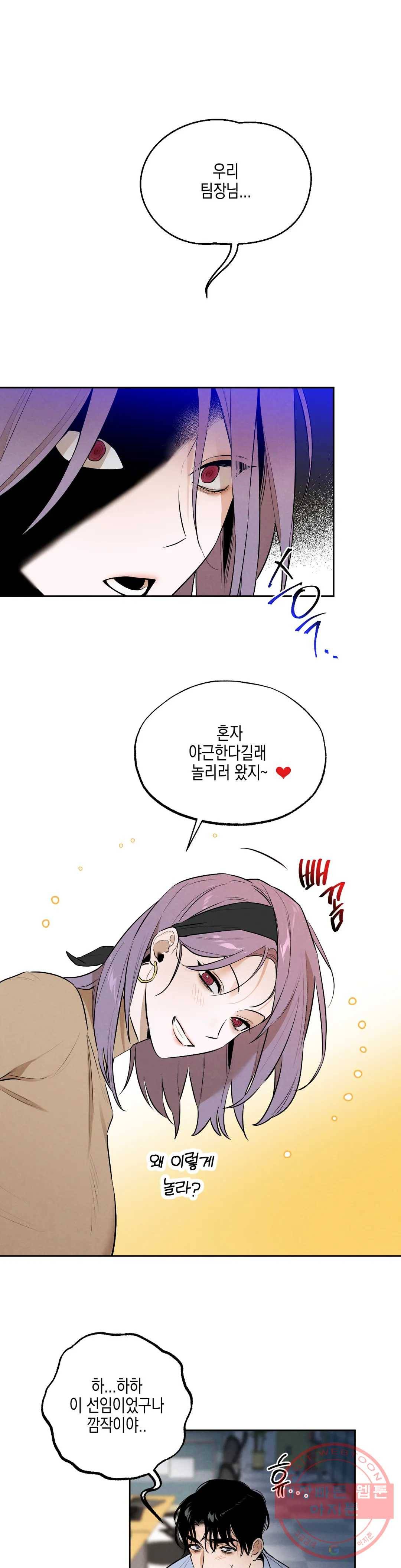 비밀유지보안법 25화 1