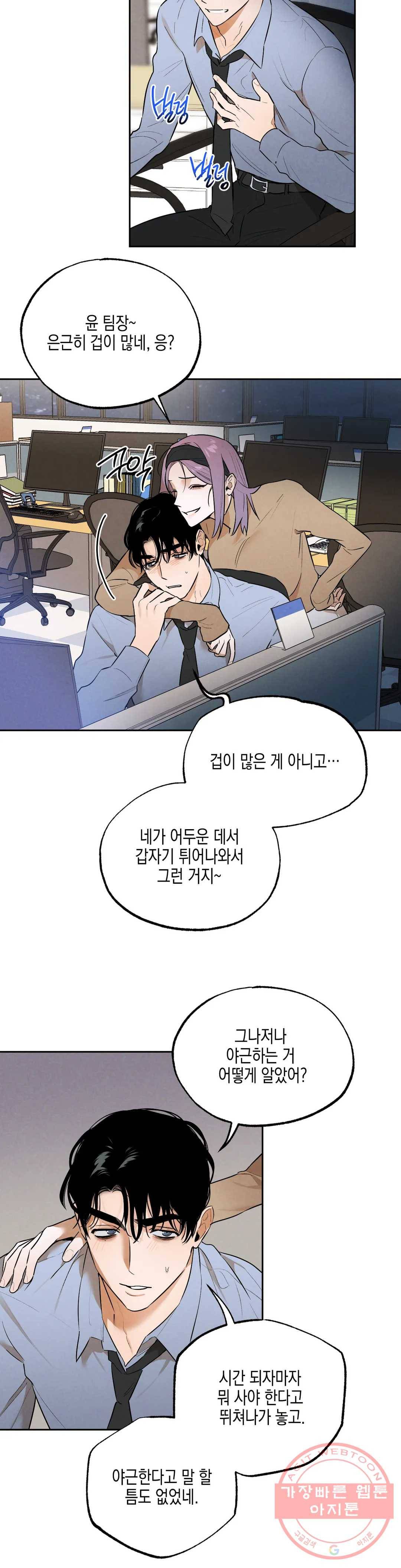 비밀유지보안법 25화 2