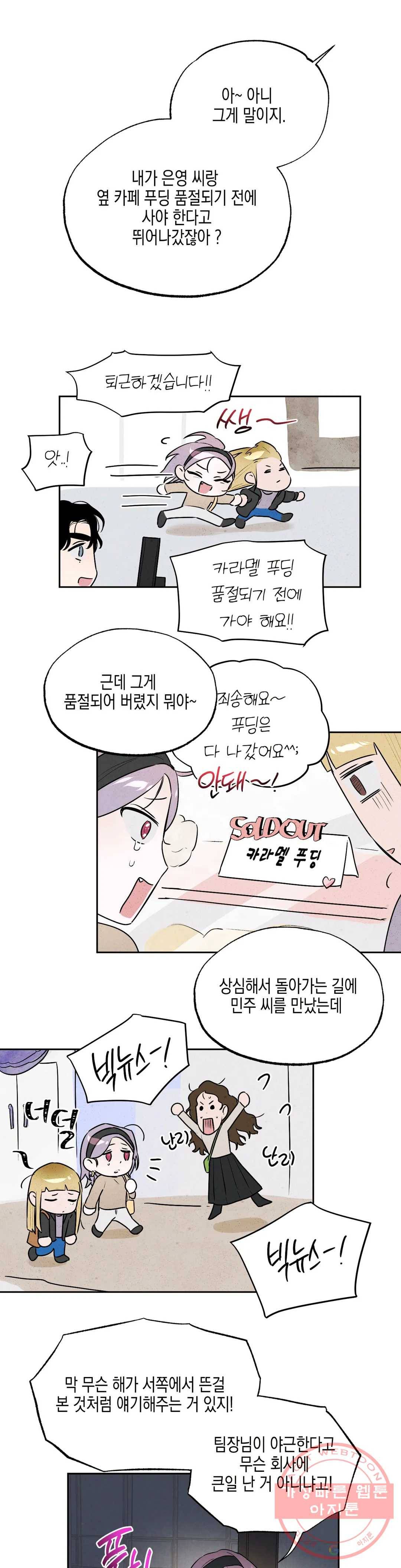비밀유지보안법 25화 3
