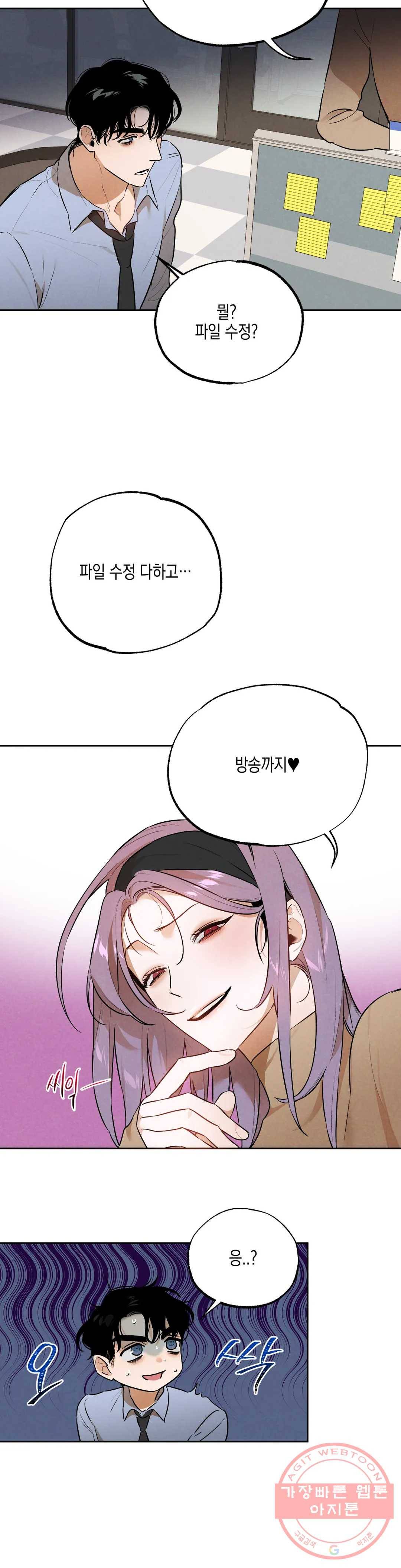 비밀유지보안법 25화 6