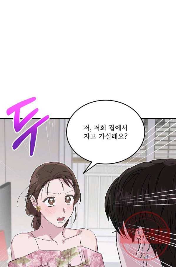 결혼하고 합시다 26화 1
