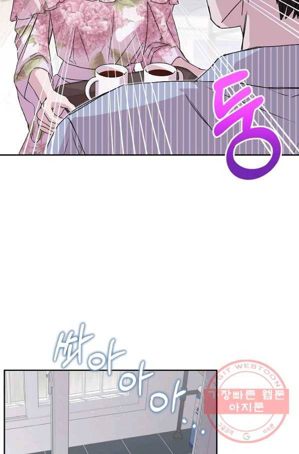 결혼하고 합시다 26화 2