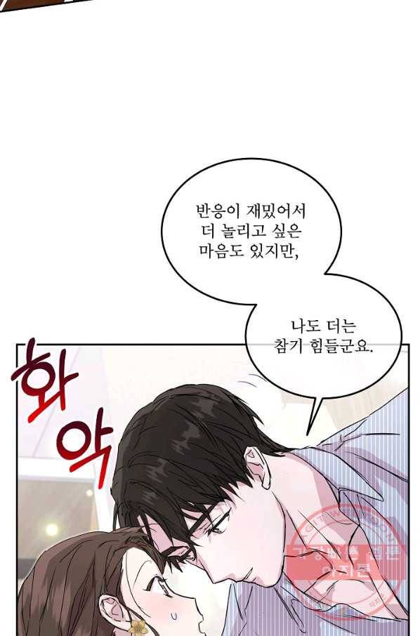 결혼하고 합시다 26화 10