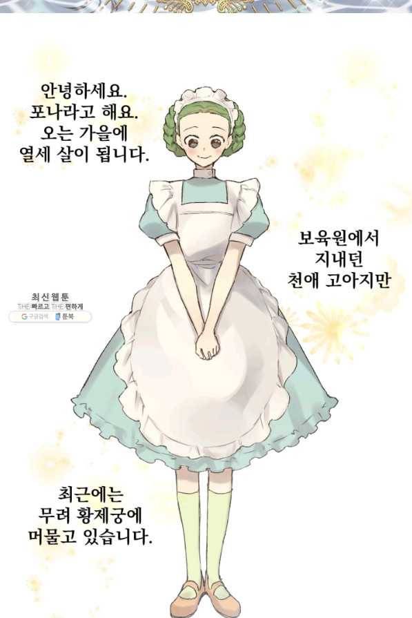 뜻대로 하세요 207화 2