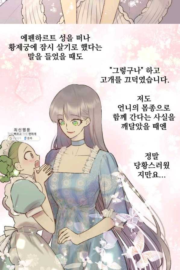 뜻대로 하세요 207화 5