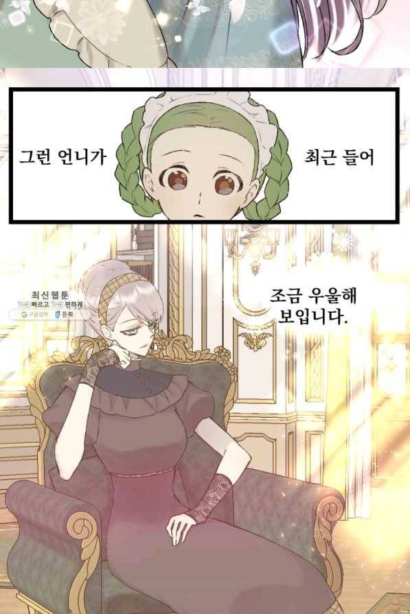 뜻대로 하세요 207화 6