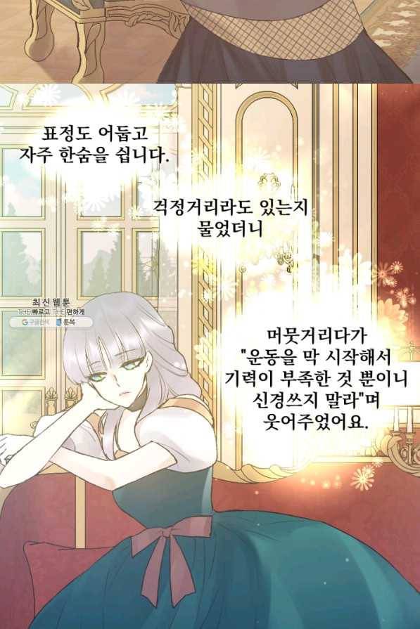뜻대로 하세요 207화 7