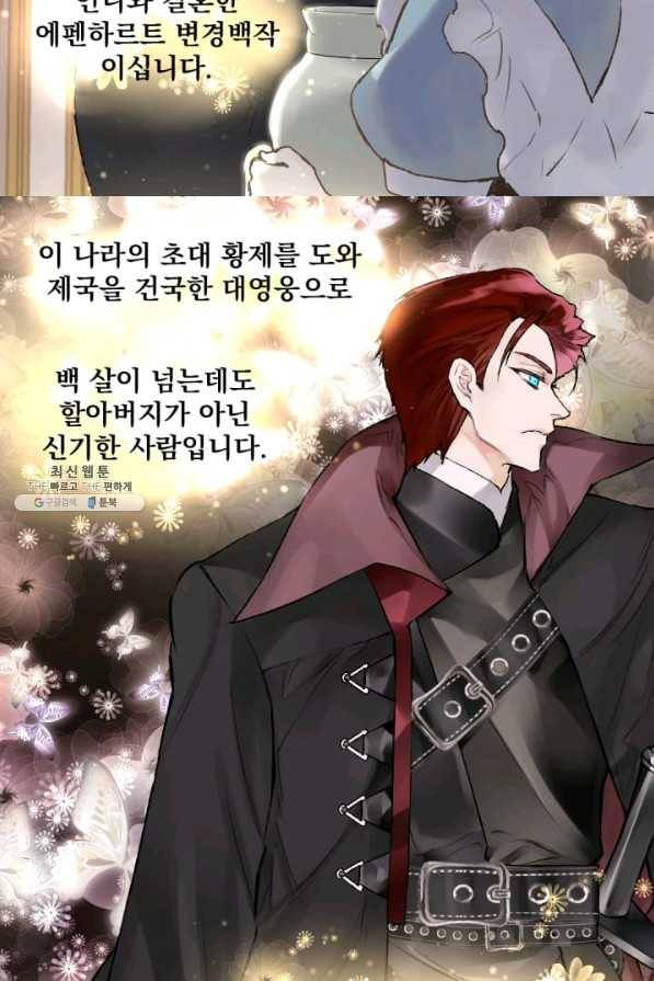 뜻대로 하세요 207화 10