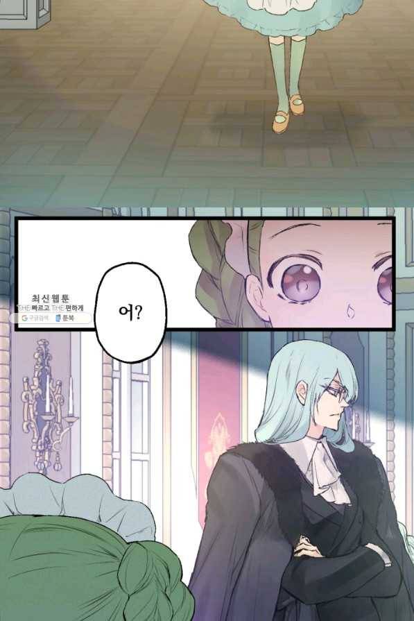 뜻대로 하세요 207화 16