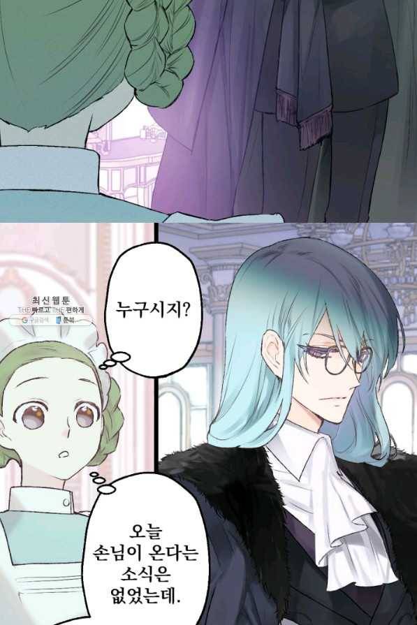 뜻대로 하세요 207화 17