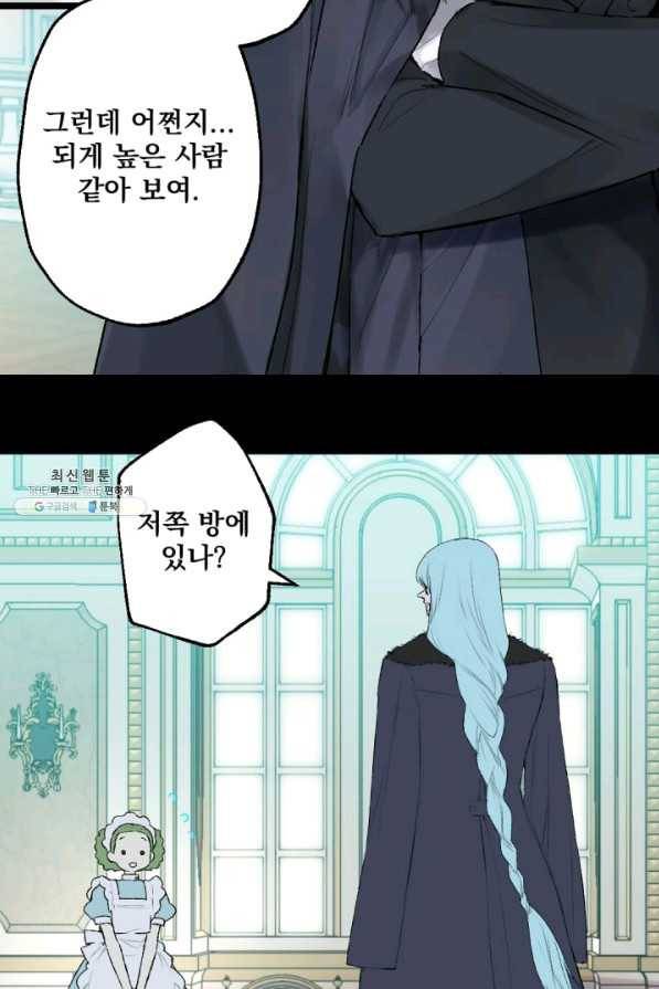 뜻대로 하세요 207화 18