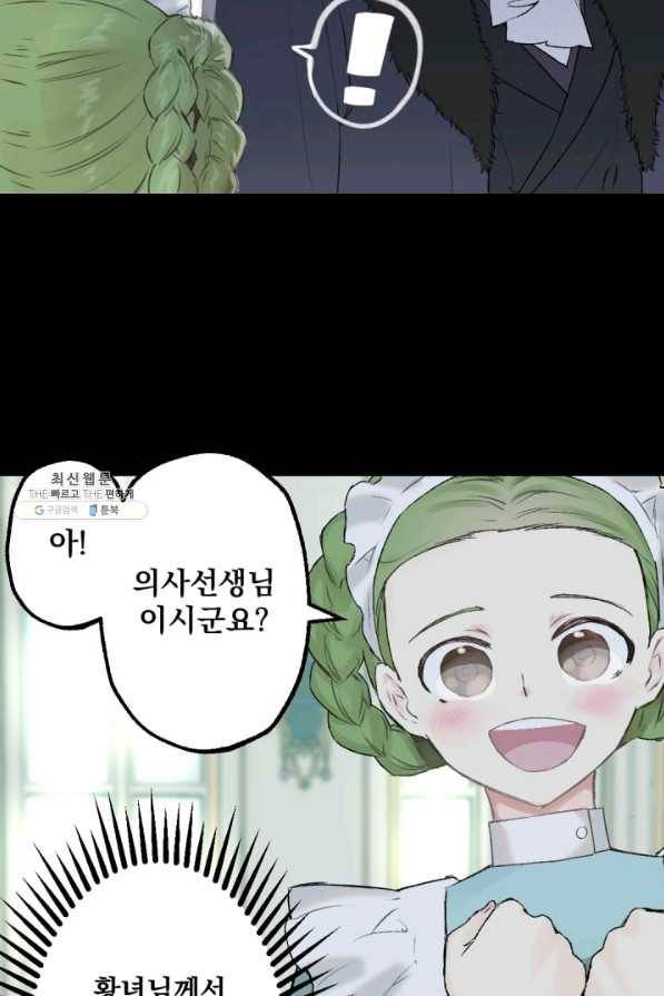 뜻대로 하세요 207화 20
