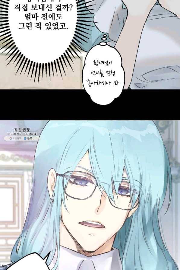 뜻대로 하세요 207화 21