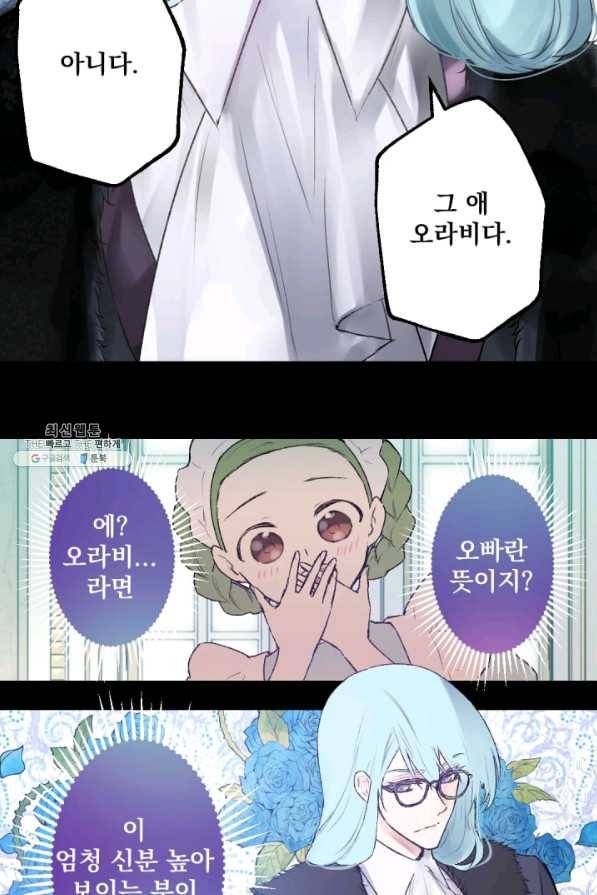 뜻대로 하세요 207화 22