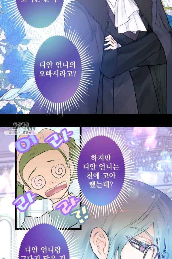 뜻대로 하세요 207화 23