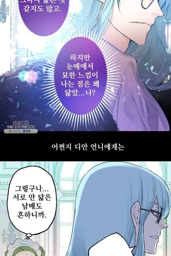 뜻대로 하세요 207화 24