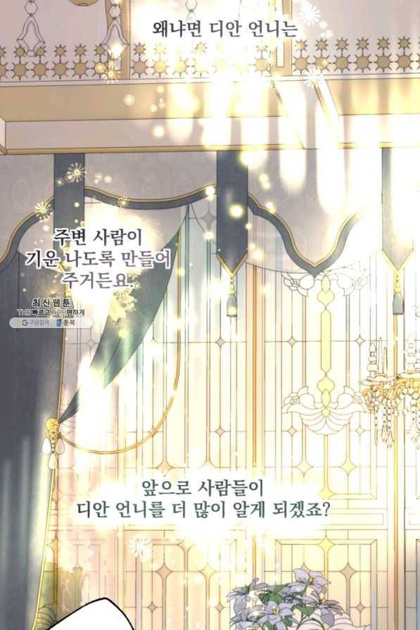 뜻대로 하세요 207화 29