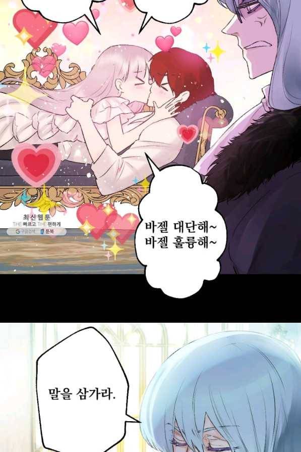뜻대로 하세요 207화 33