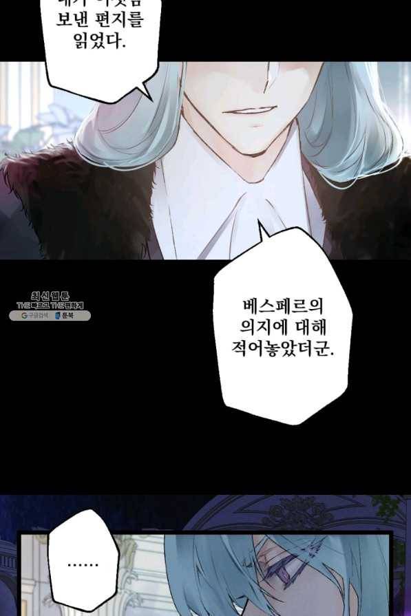 뜻대로 하세요 207화 37