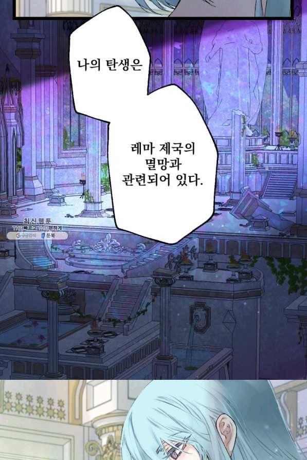 뜻대로 하세요 207화 38