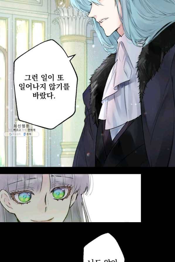 뜻대로 하세요 207화 39