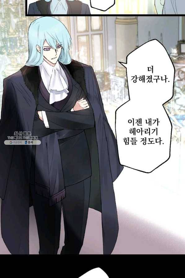 뜻대로 하세요 207화 42