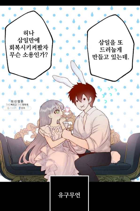 뜻대로 하세요 207화 48