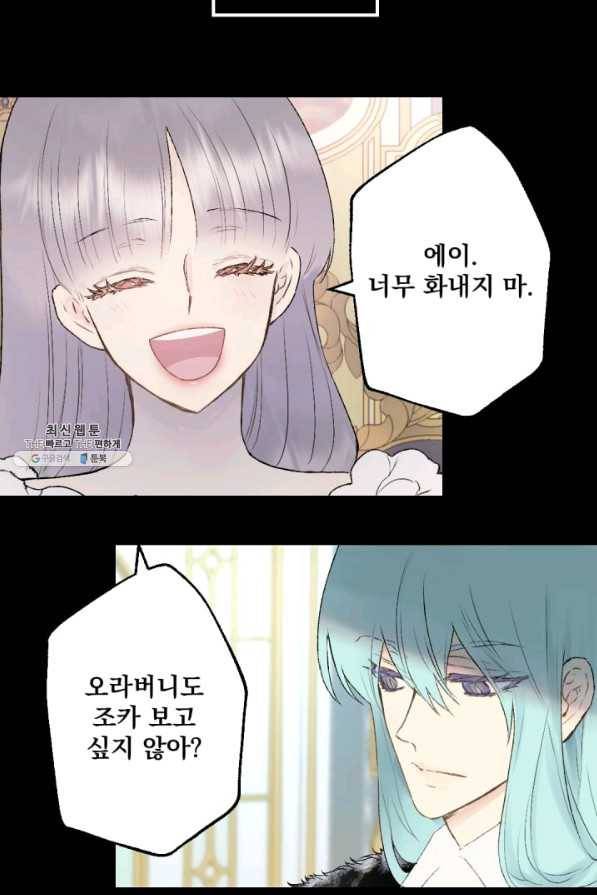 뜻대로 하세요 207화 49