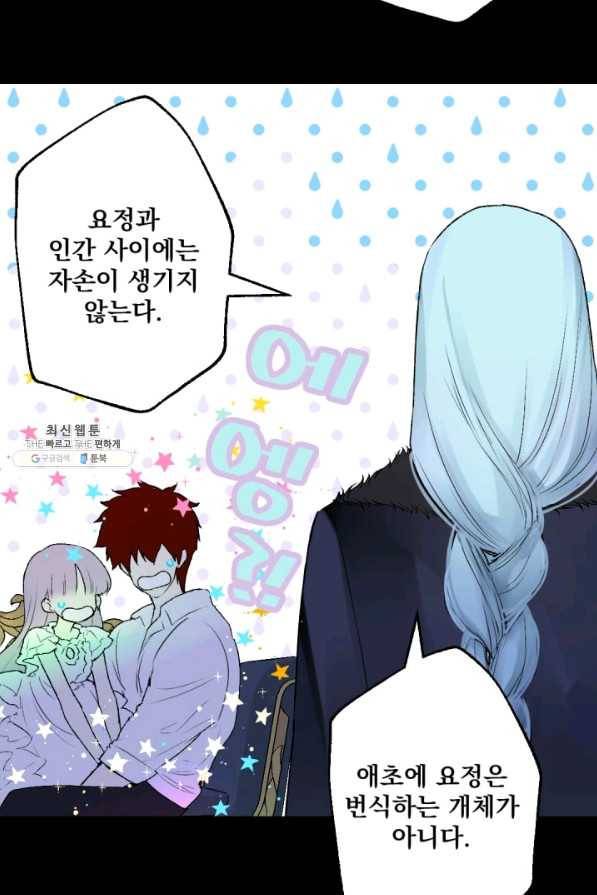뜻대로 하세요 207화 51