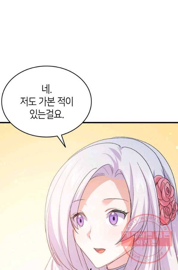오빠를 꼬시려 했는데 남주가 넘어왔다 47화 7