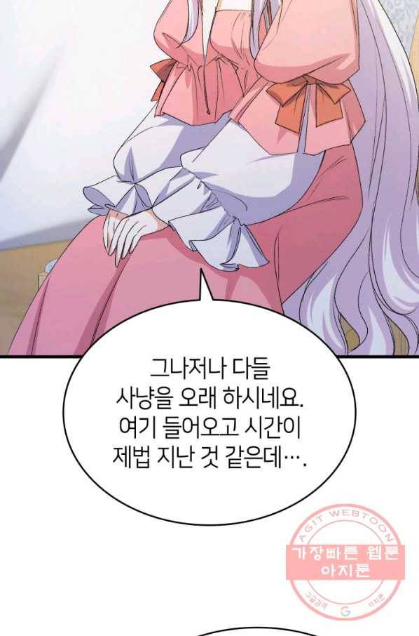 오빠를 꼬시려 했는데 남주가 넘어왔다 47화 11