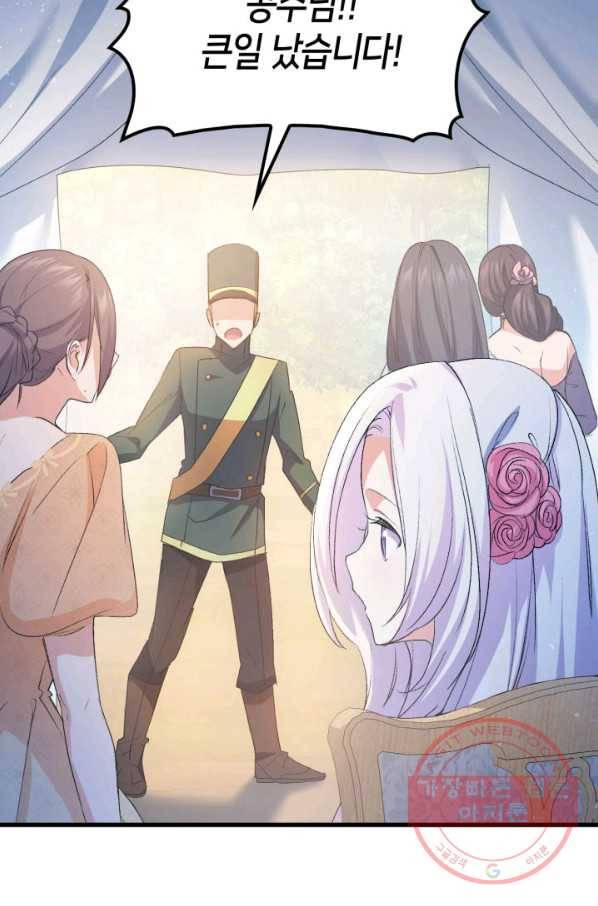 오빠를 꼬시려 했는데 남주가 넘어왔다 47화 15
