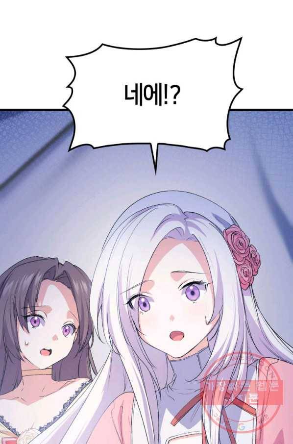 오빠를 꼬시려 했는데 남주가 넘어왔다 47화 18