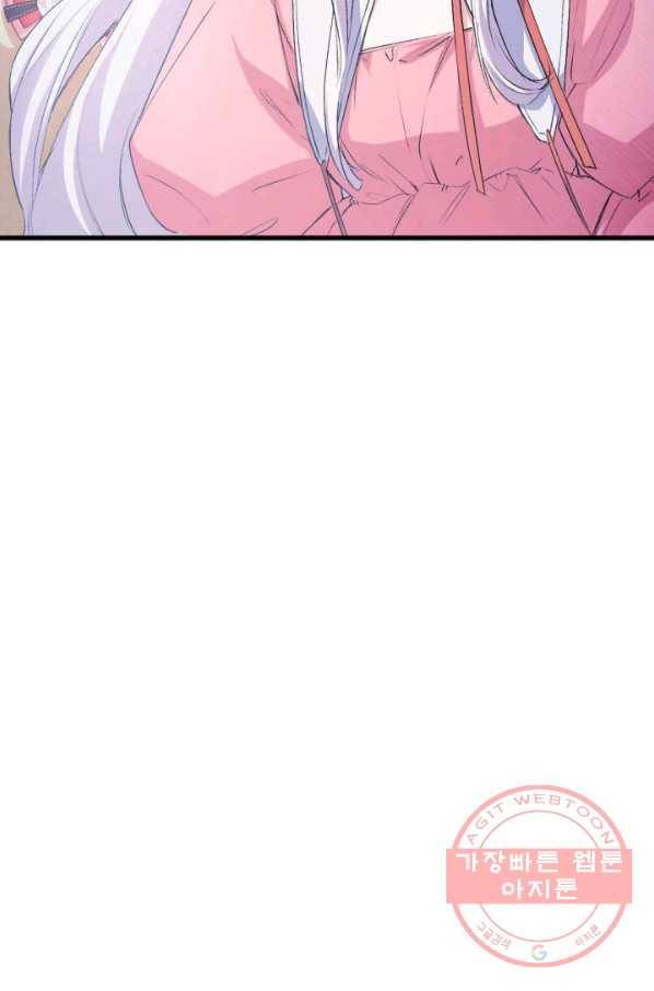 오빠를 꼬시려 했는데 남주가 넘어왔다 47화 19