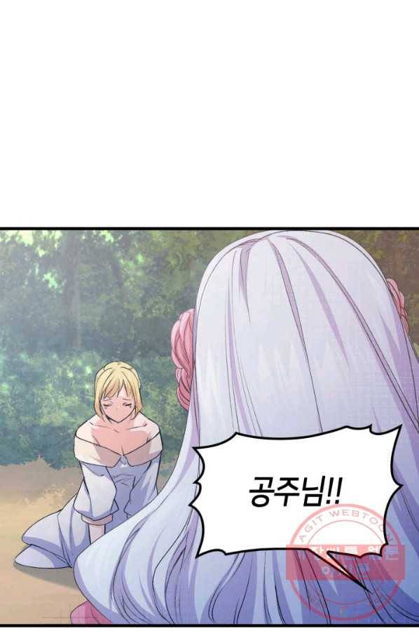 오빠를 꼬시려 했는데 남주가 넘어왔다 47화 34