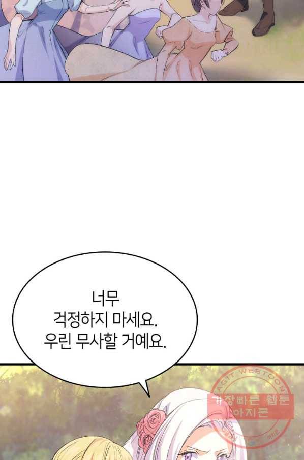 오빠를 꼬시려 했는데 남주가 넘어왔다 47화 42
