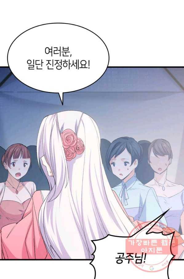 오빠를 꼬시려 했는데 남주가 넘어왔다 47화 66