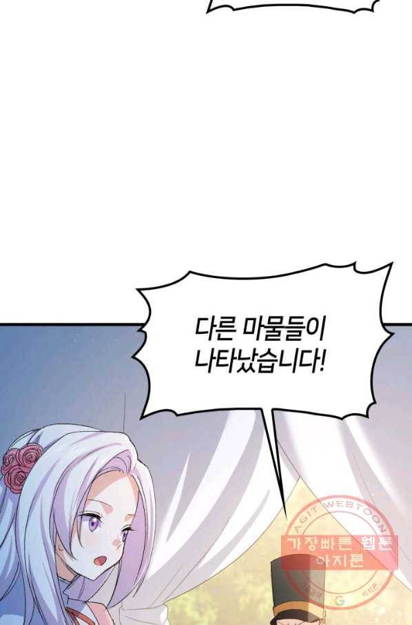 오빠를 꼬시려 했는데 남주가 넘어왔다 47화 67