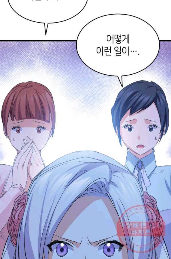 오빠를 꼬시려 했는데 남주가 넘어왔다 47화 71