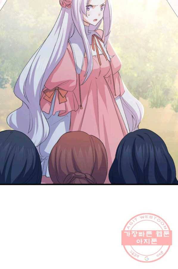 오빠를 꼬시려 했는데 남주가 넘어왔다 47화 73