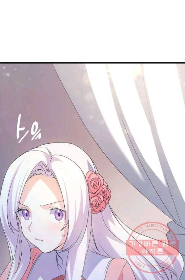 오빠를 꼬시려 했는데 남주가 넘어왔다 47화 74