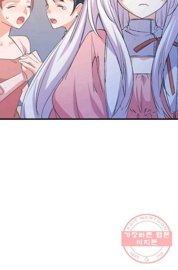 오빠를 꼬시려 했는데 남주가 넘어왔다 47화 78