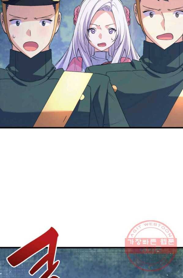 오빠를 꼬시려 했는데 남주가 넘어왔다 47화 81