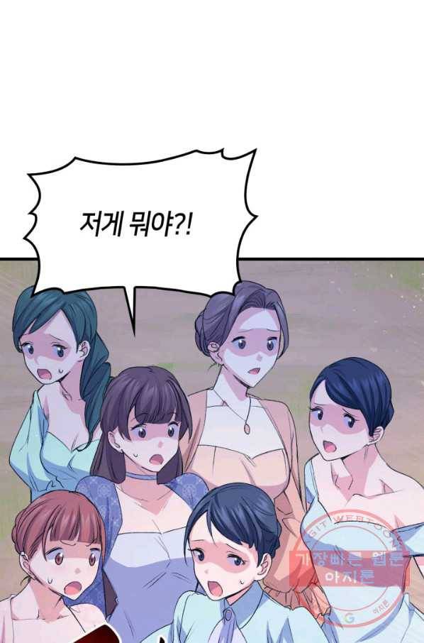 오빠를 꼬시려 했는데 남주가 넘어왔다 47화 84